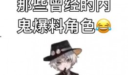 星铁内鬼爆料最新